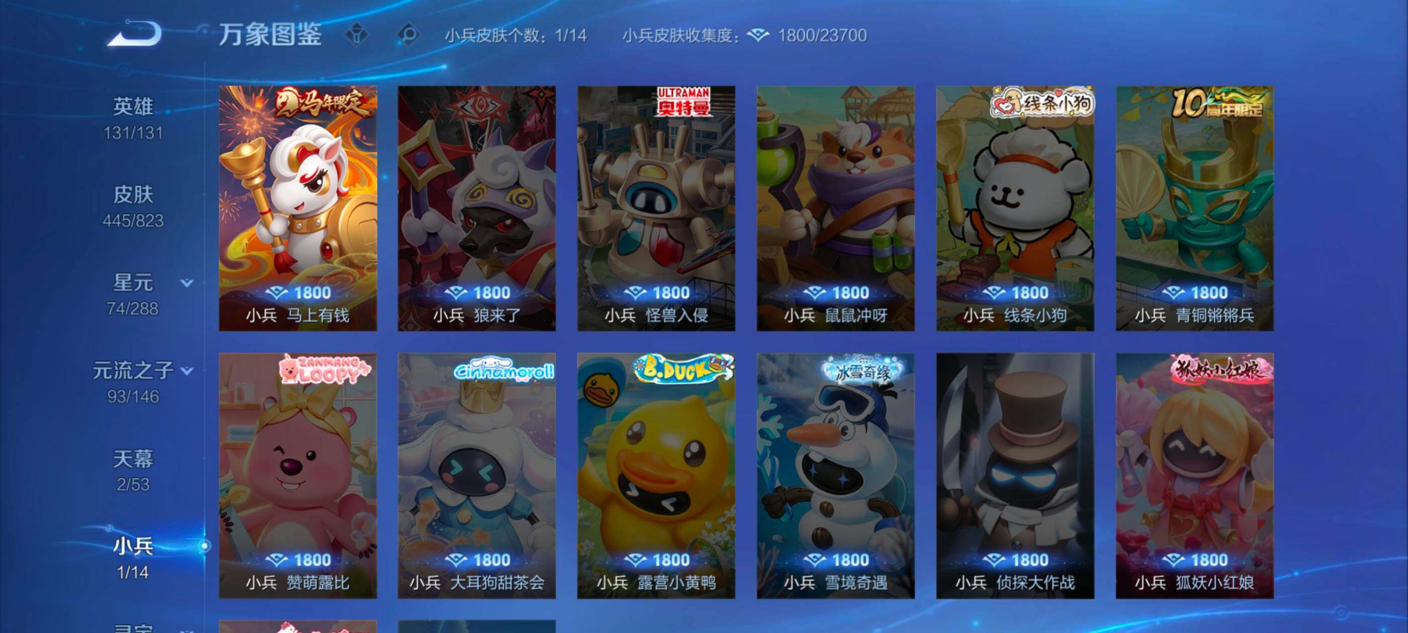 WZMMN4654910王者荣耀账号详情图20