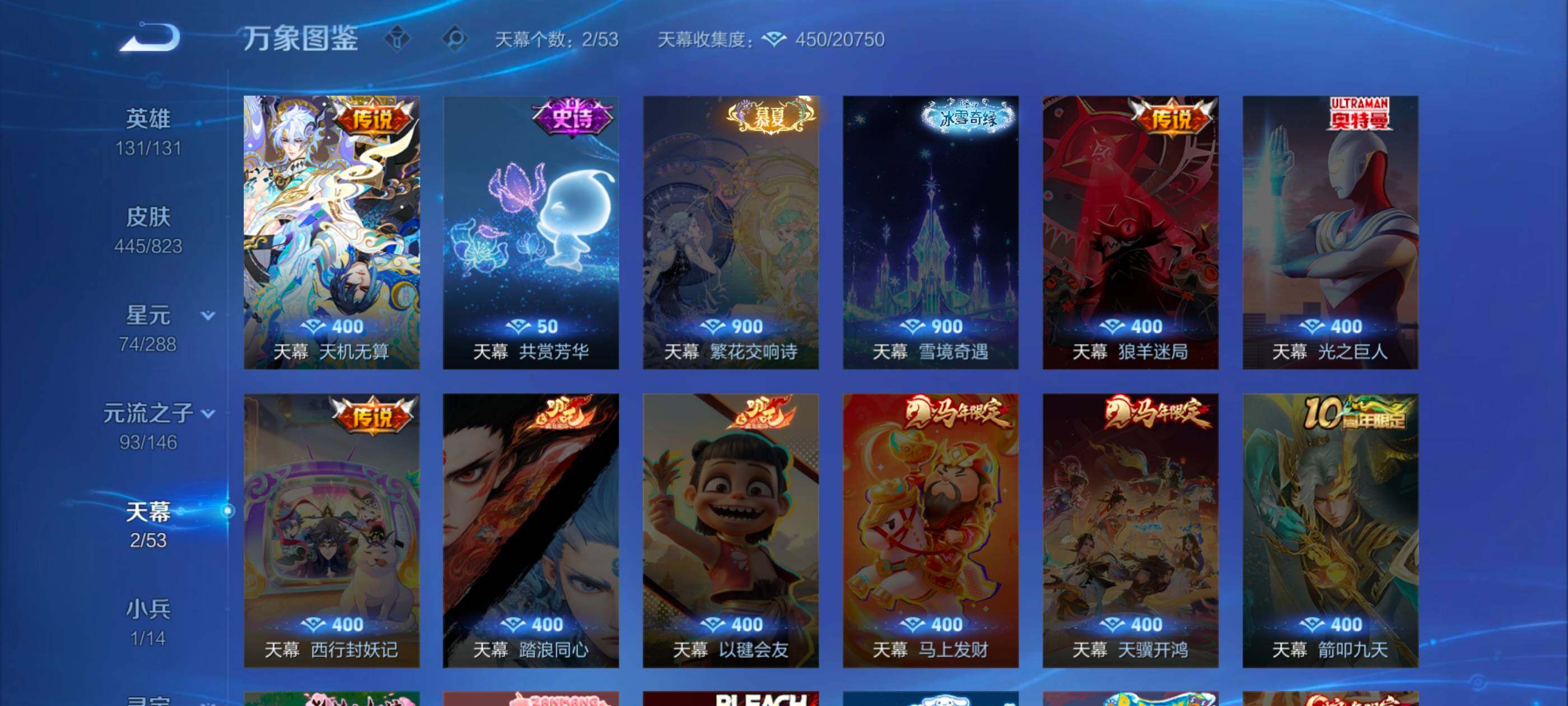 WZMMN4654910王者荣耀账号详情图21