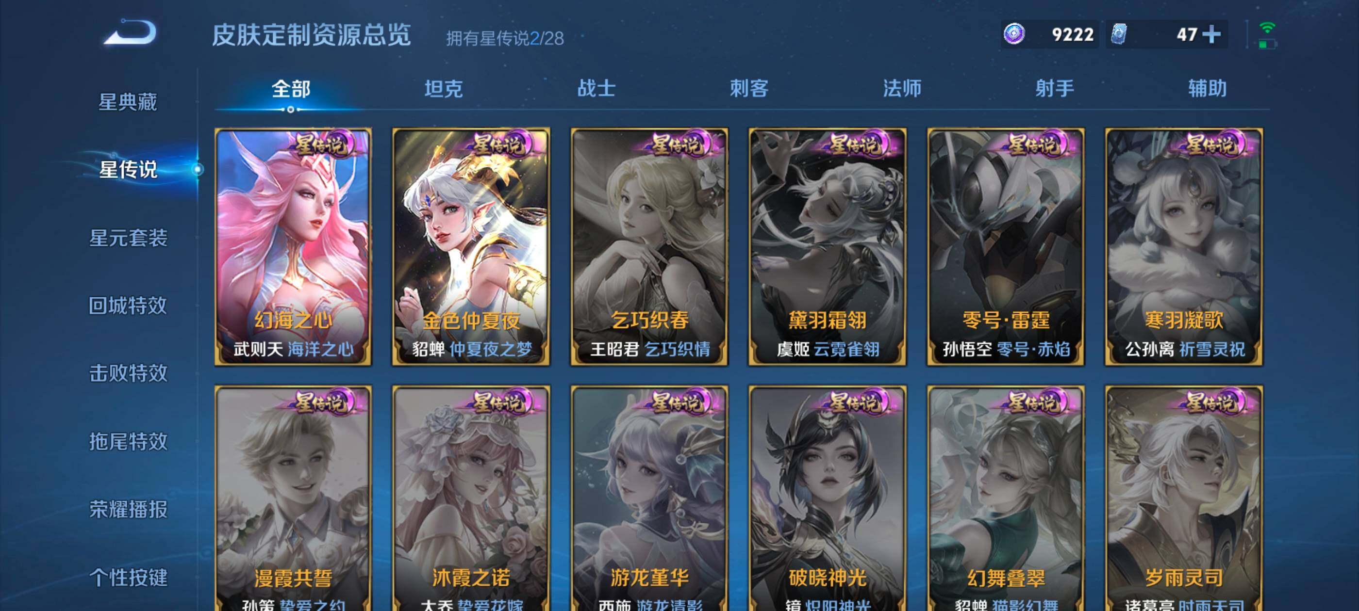 WZMMN4654910王者荣耀账号详情图26