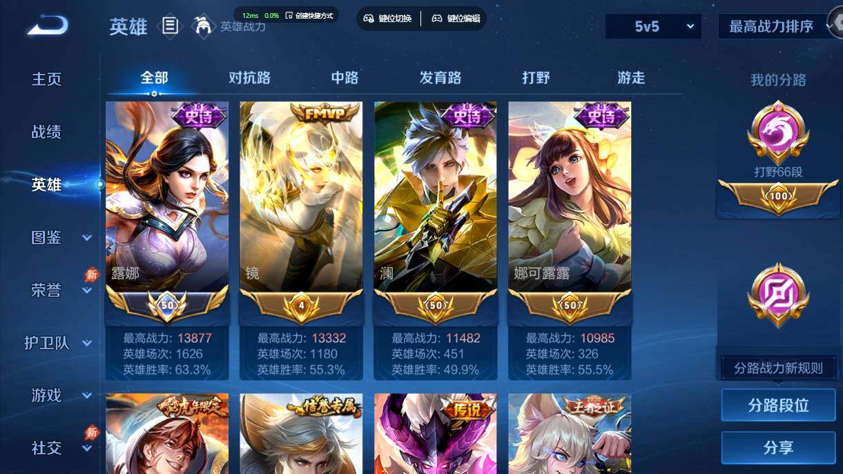 WZMMN4661967王者荣耀账号详情图3 WZMMN4661967王者荣耀账号详情图3