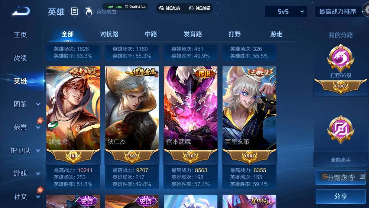 WZMMN4661967王者荣耀账号详情图4 WZMMN4661967王者荣耀账号详情图4