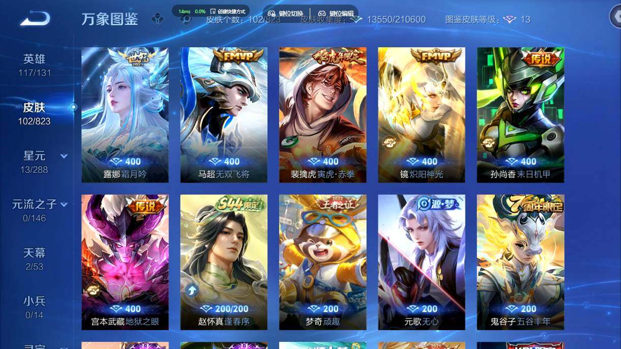 WZMMN4661967王者荣耀账号详情图7 WZMMN4661967王者荣耀账号详情图7