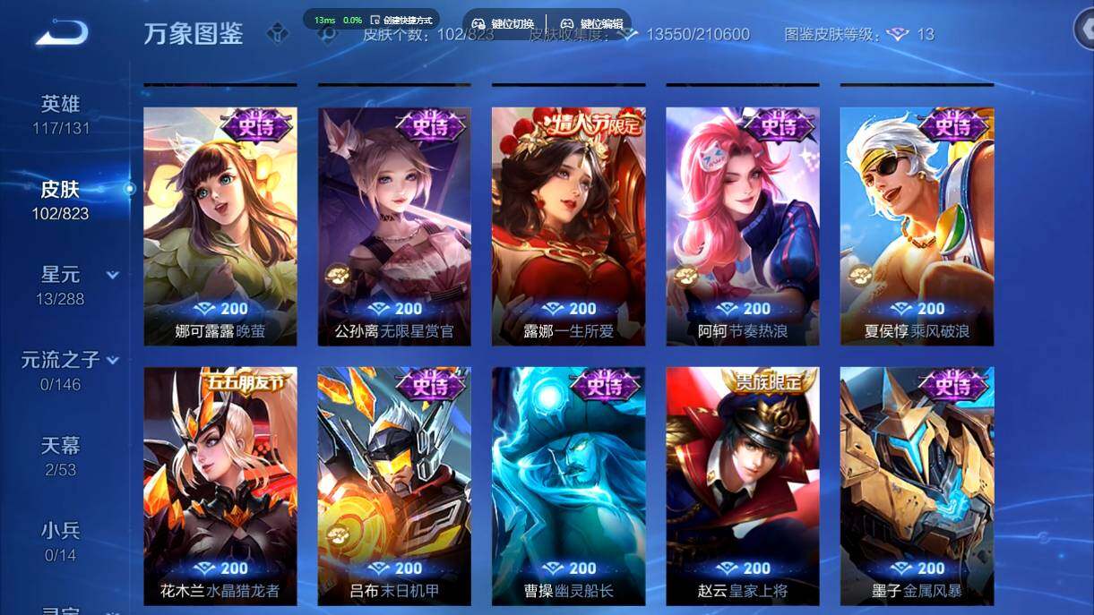 WZMMN4661967王者荣耀账号详情图9 WZMMN4661967王者荣耀账号详情图9