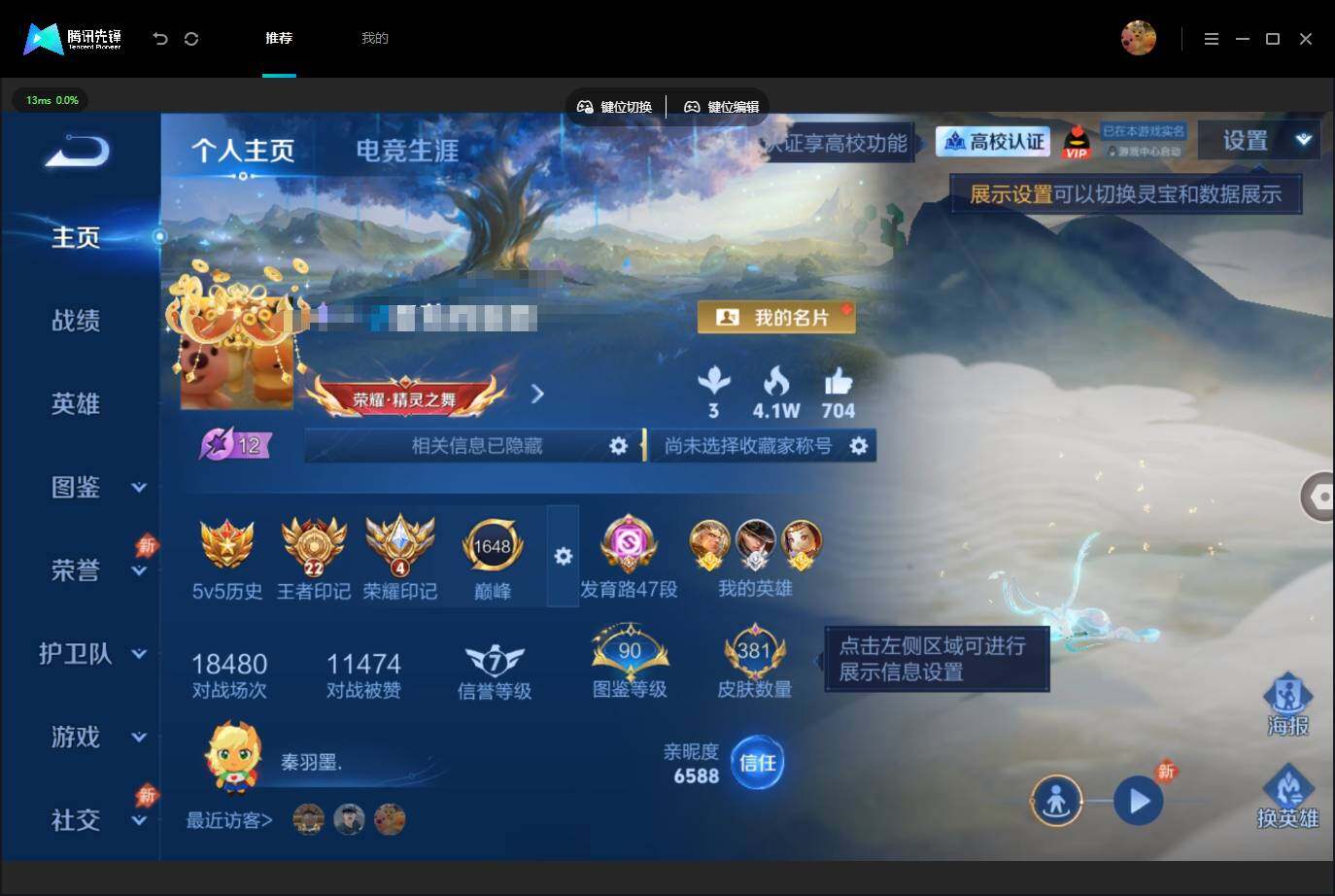 账号详情图片
