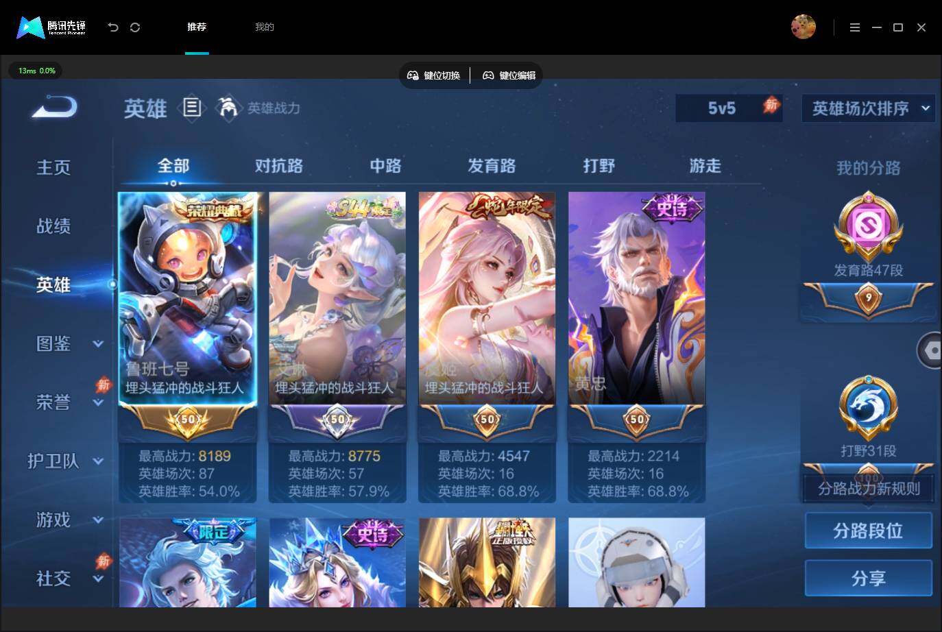 账号详情图片
