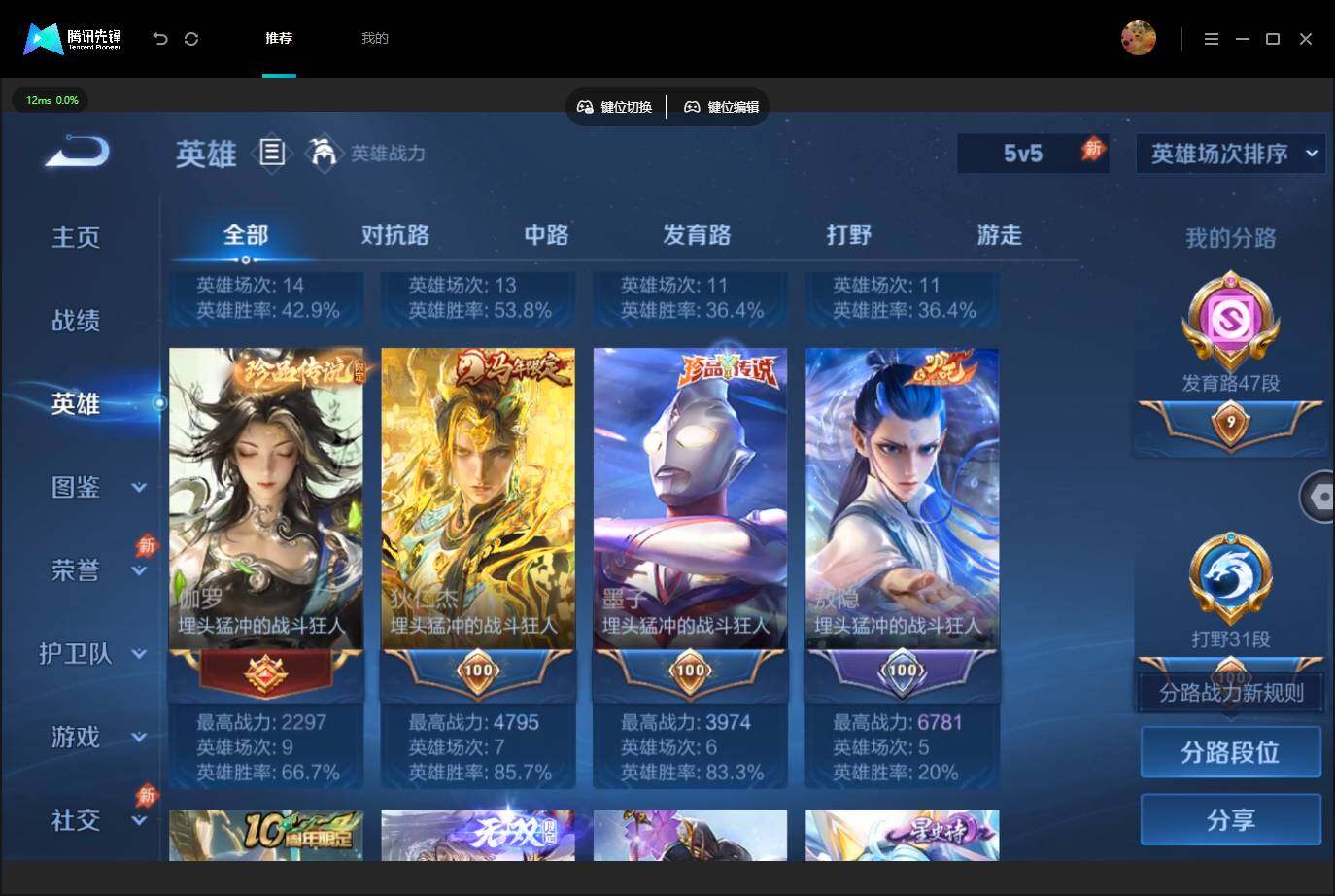 账号详情图片