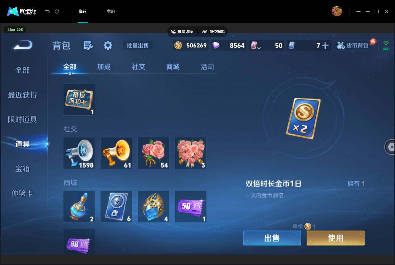 账号详情图片
