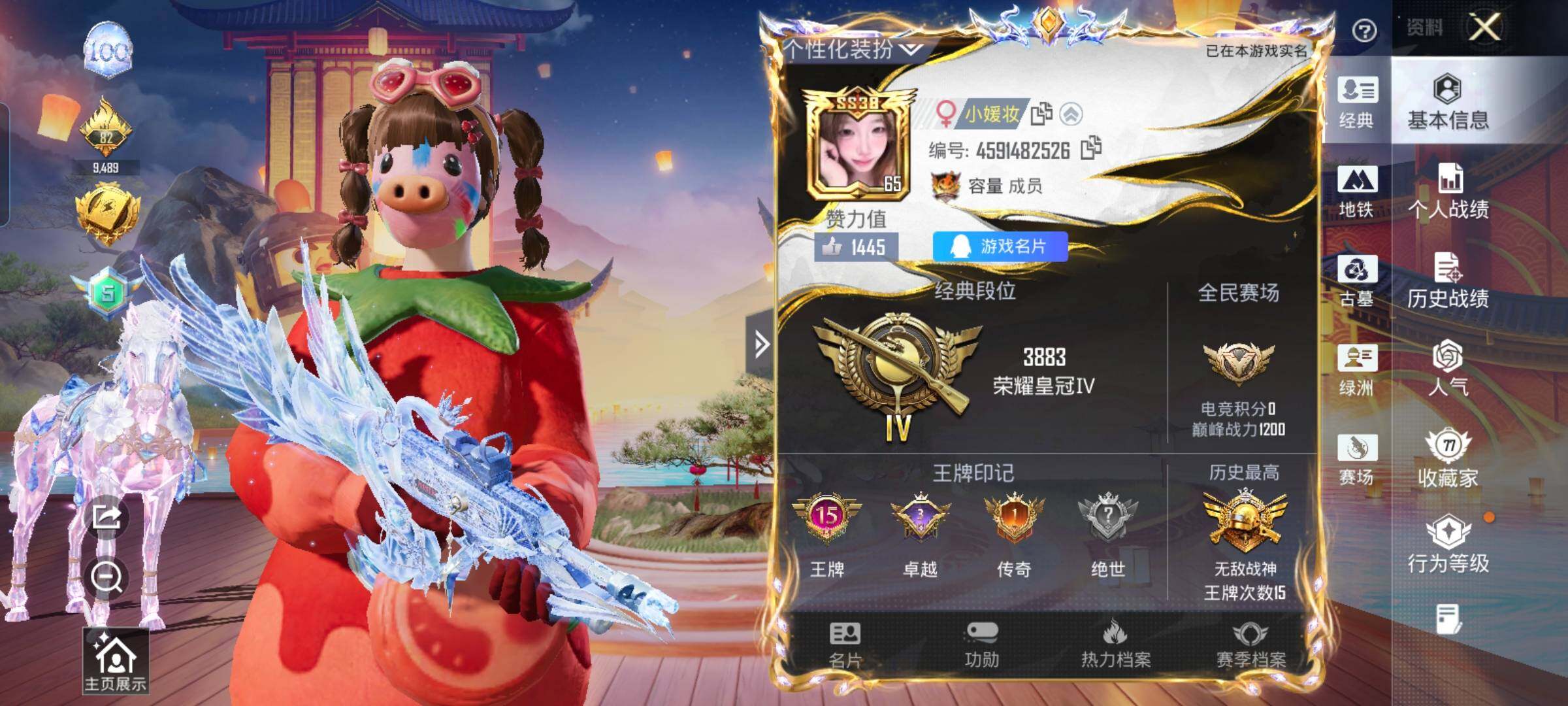 账号详情图片