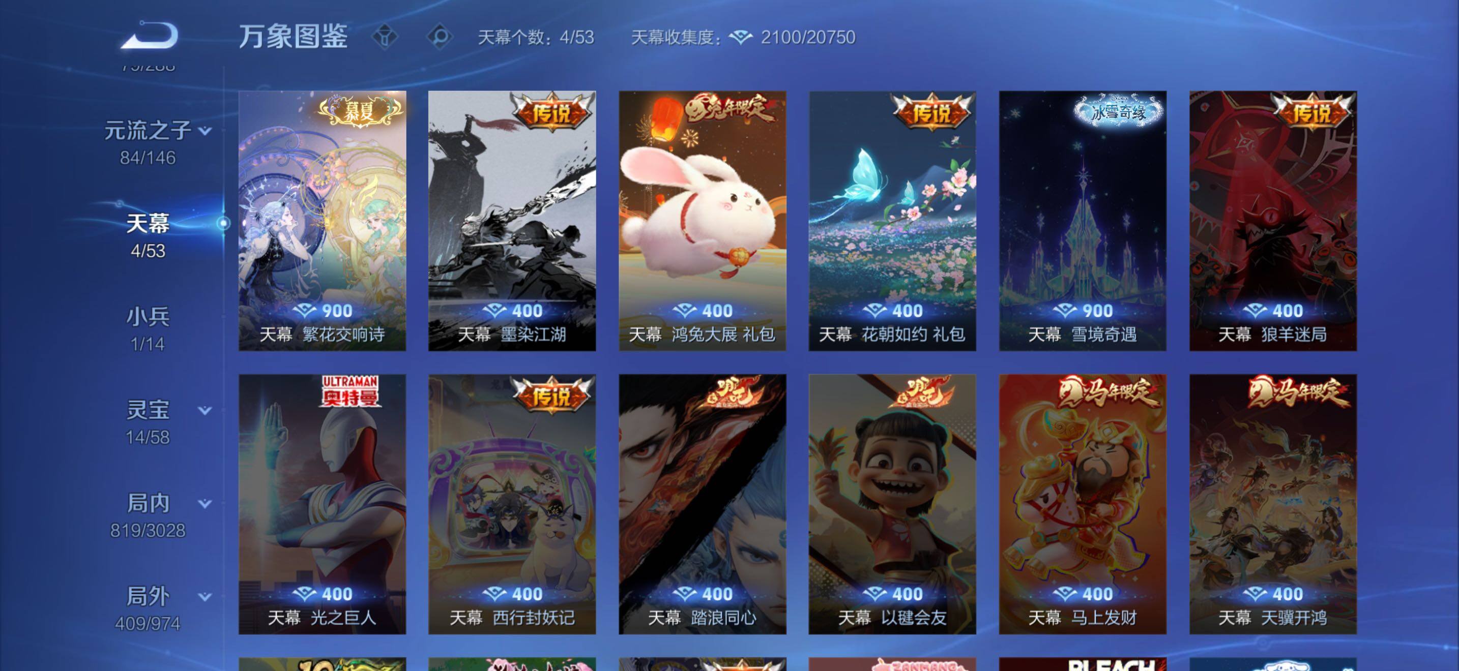 WZMMN4658864王者荣耀账号详情图25 WZMMN4658864王者荣耀账号详情图25