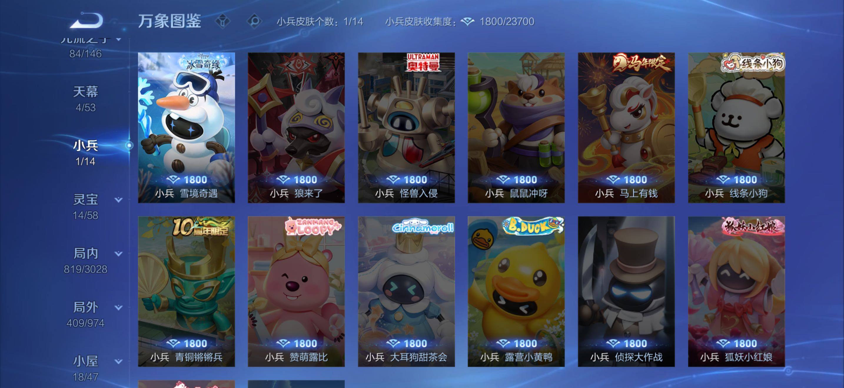 WZMMN4658864王者荣耀账号详情图24 WZMMN4658864王者荣耀账号详情图24