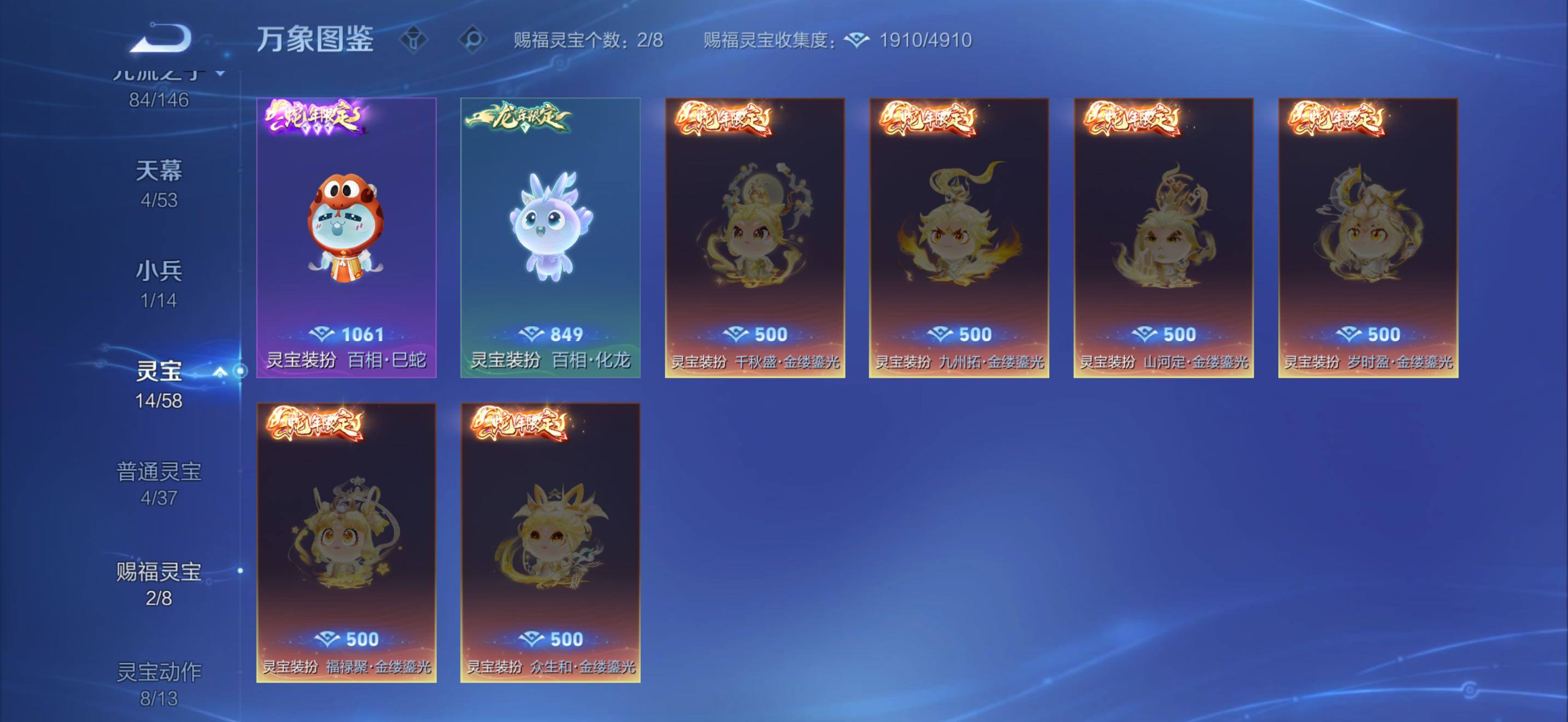 WZMMN4658864王者荣耀账号详情图22 WZMMN4658864王者荣耀账号详情图22