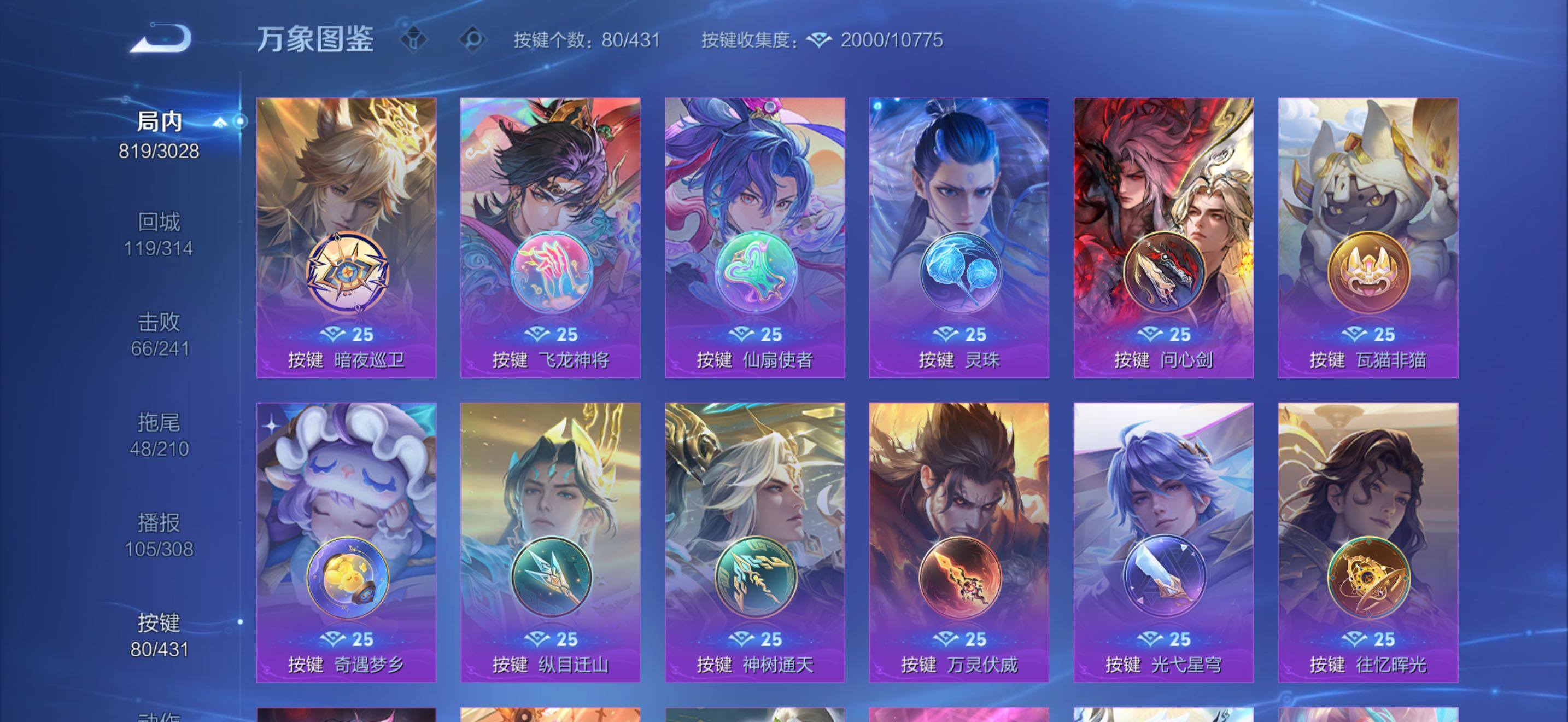 WZMMN4658864王者荣耀账号详情图21 WZMMN4658864王者荣耀账号详情图21