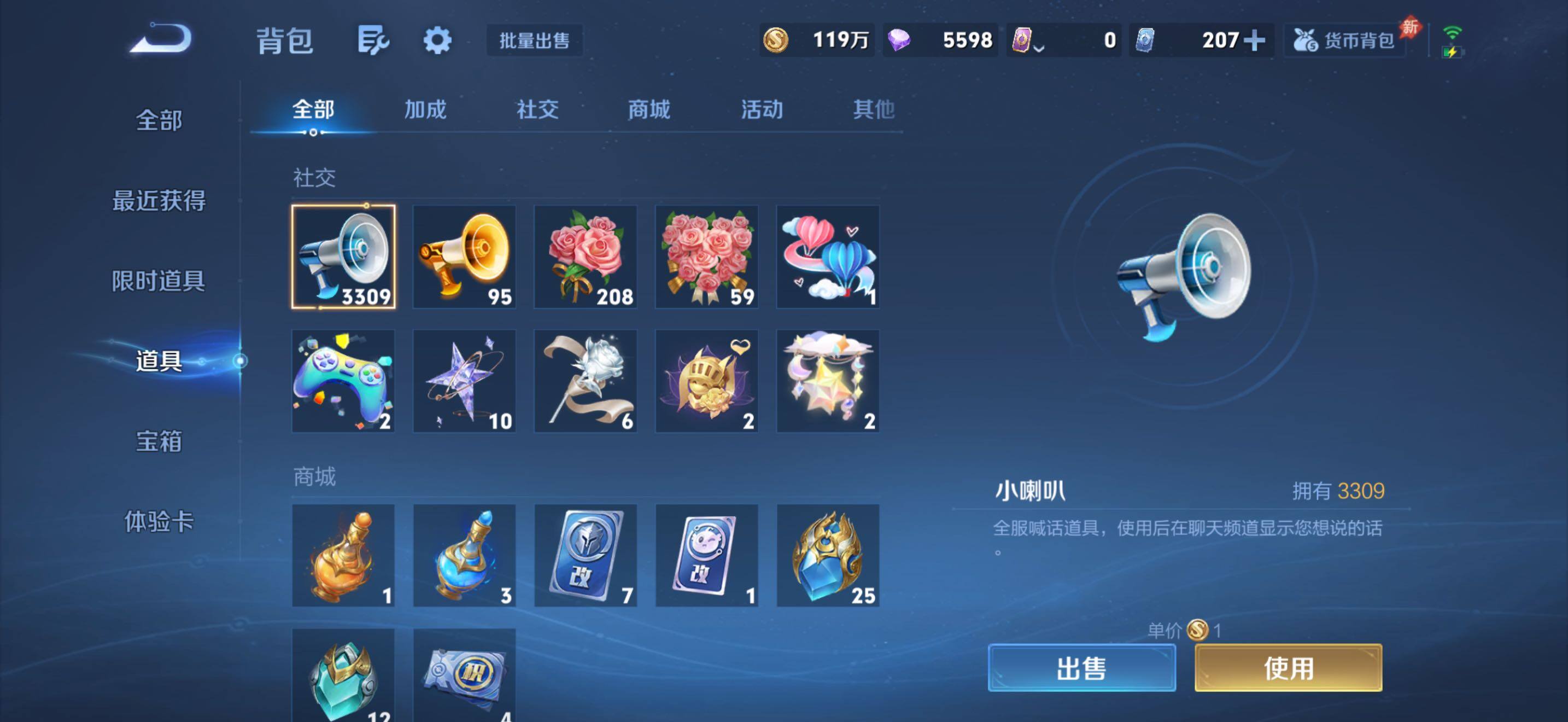 WZMMN4658864王者荣耀账号详情图19 WZMMN4658864王者荣耀账号详情图19