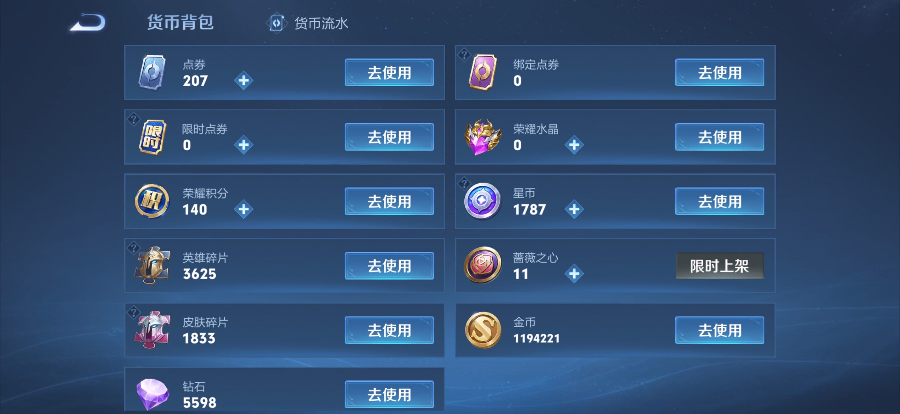 WZMMN4658864王者荣耀账号详情图18 WZMMN4658864王者荣耀账号详情图18