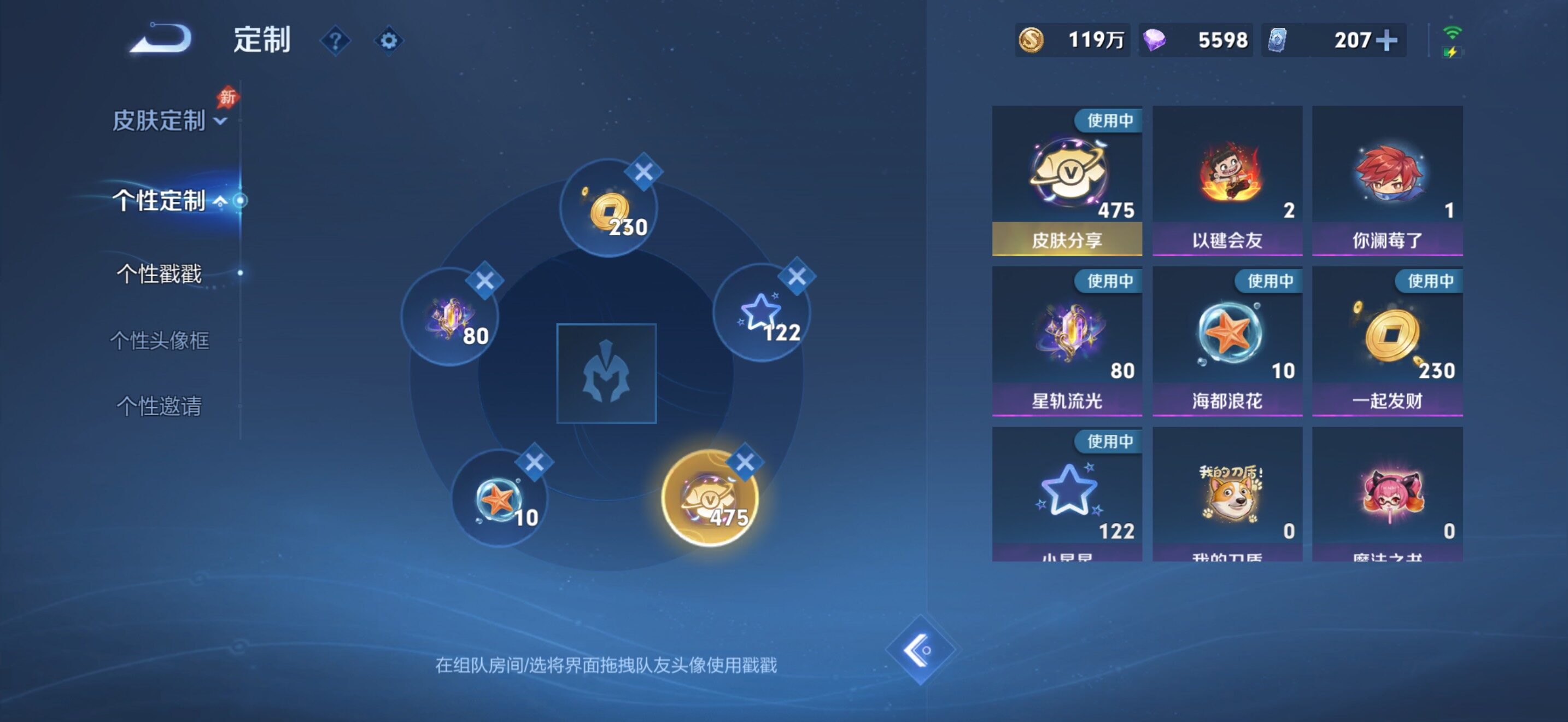 WZMMN4658864王者荣耀账号详情图17 WZMMN4658864王者荣耀账号详情图17