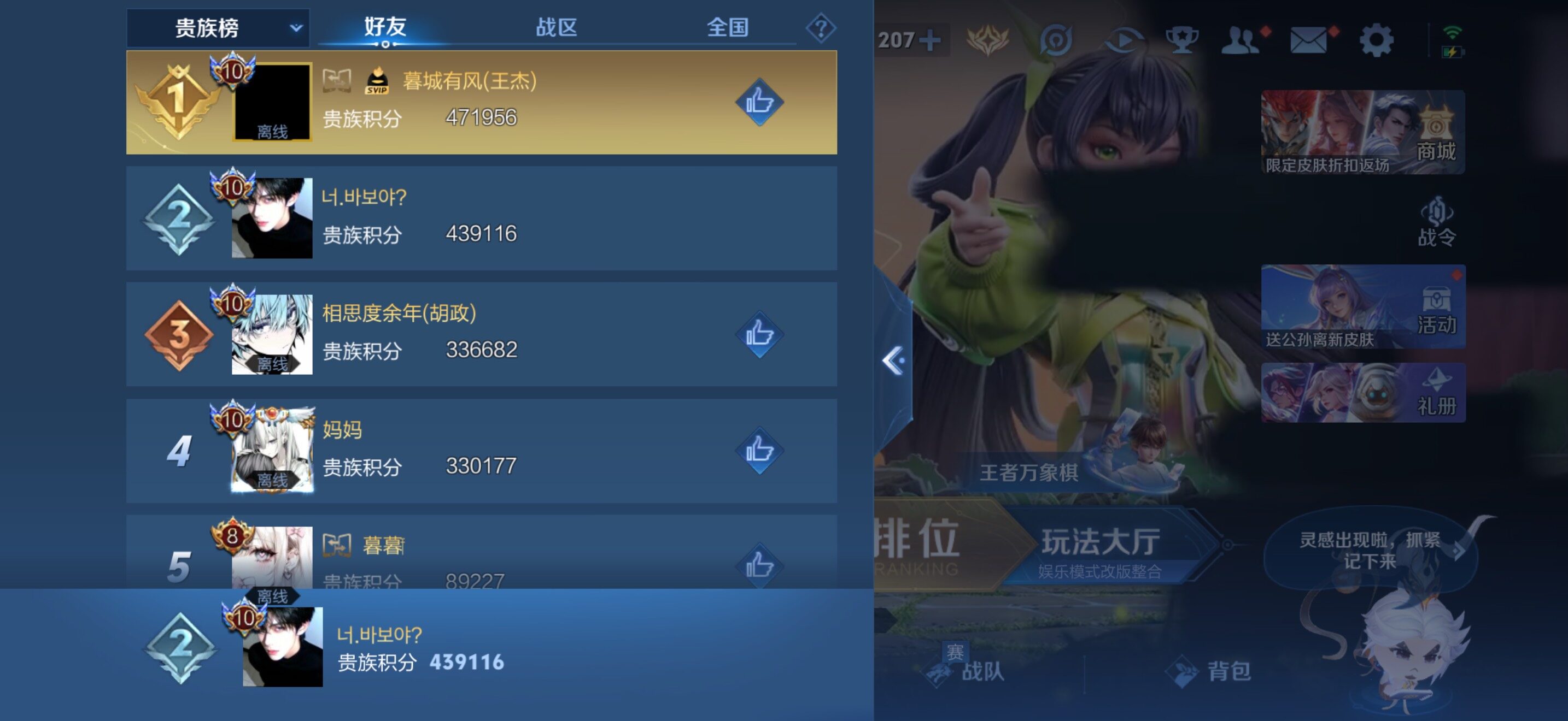WZMMN4658864王者荣耀账号详情图15 WZMMN4658864王者荣耀账号详情图15