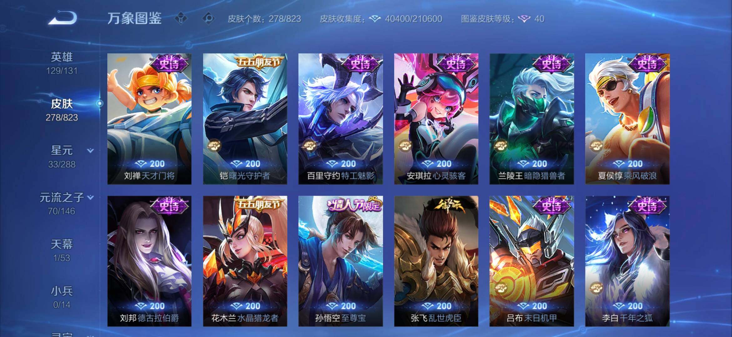 账号详情图片