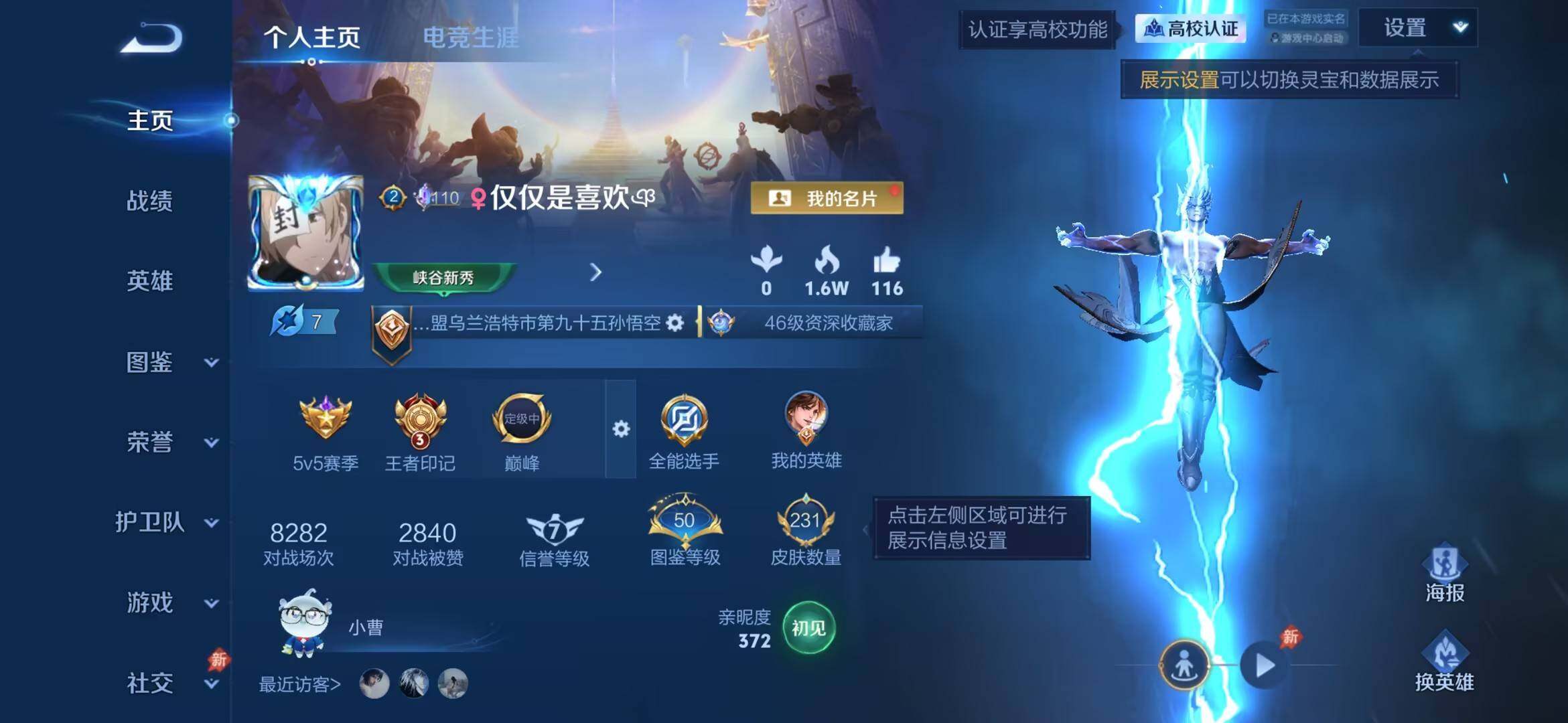 WZMMN4655506王者荣耀账号详情图7