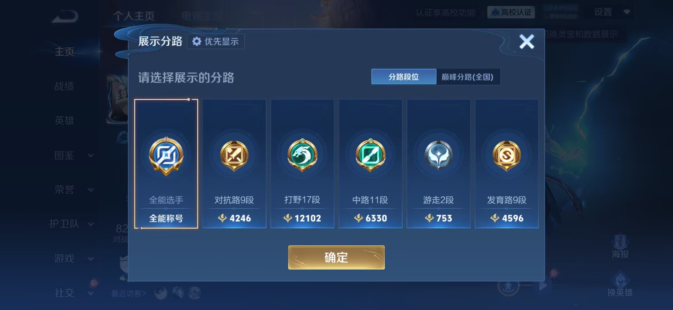 WZMMN4655506王者荣耀账号详情图8