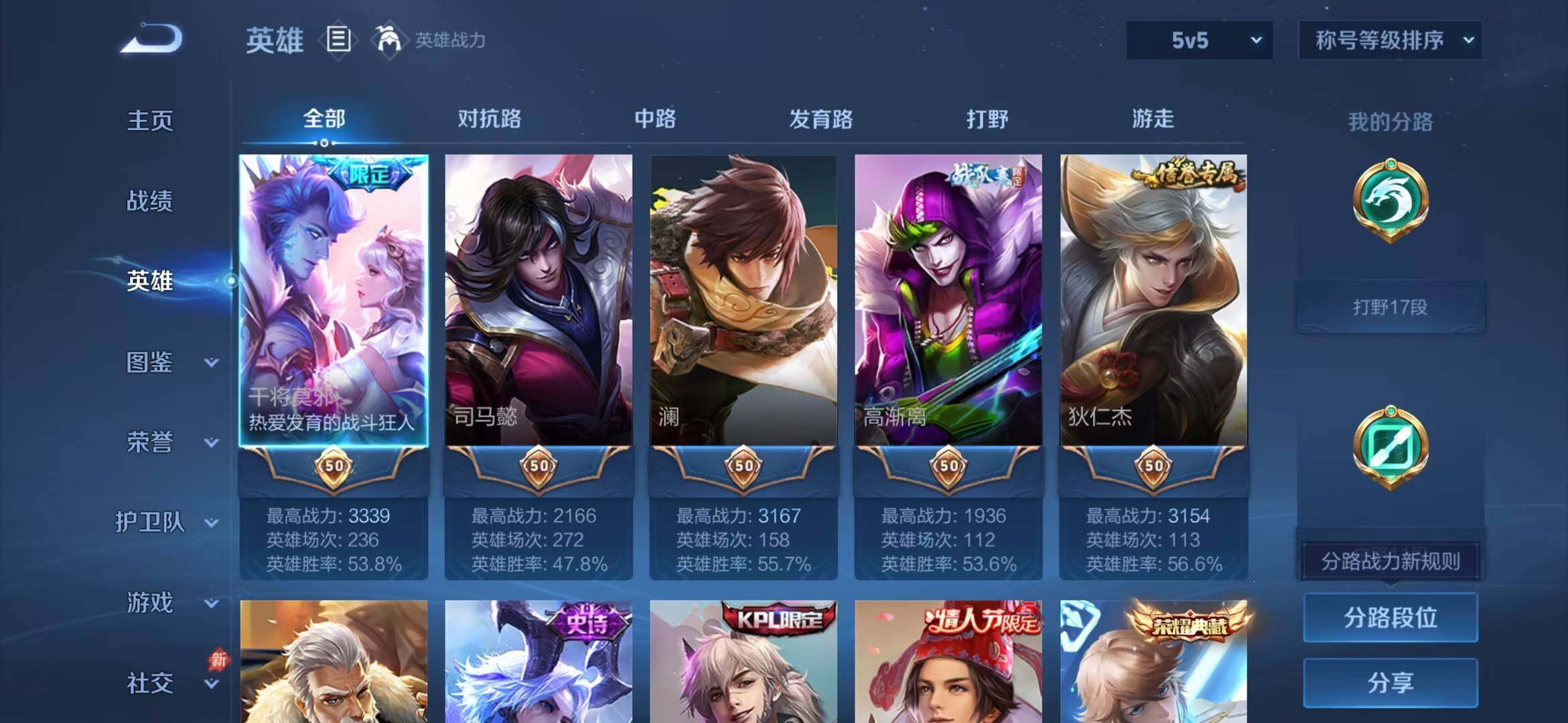 WZMMN4655506王者荣耀账号详情图9