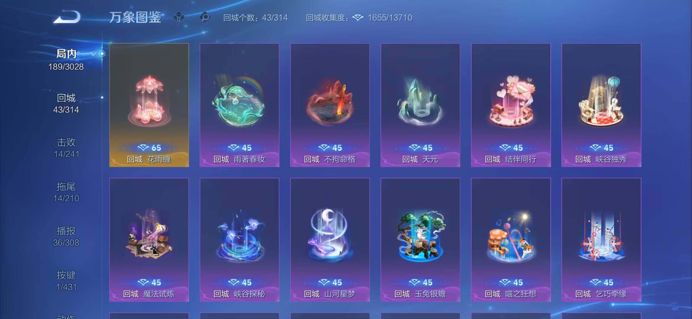 WZMMN4655506王者荣耀账号详情图10