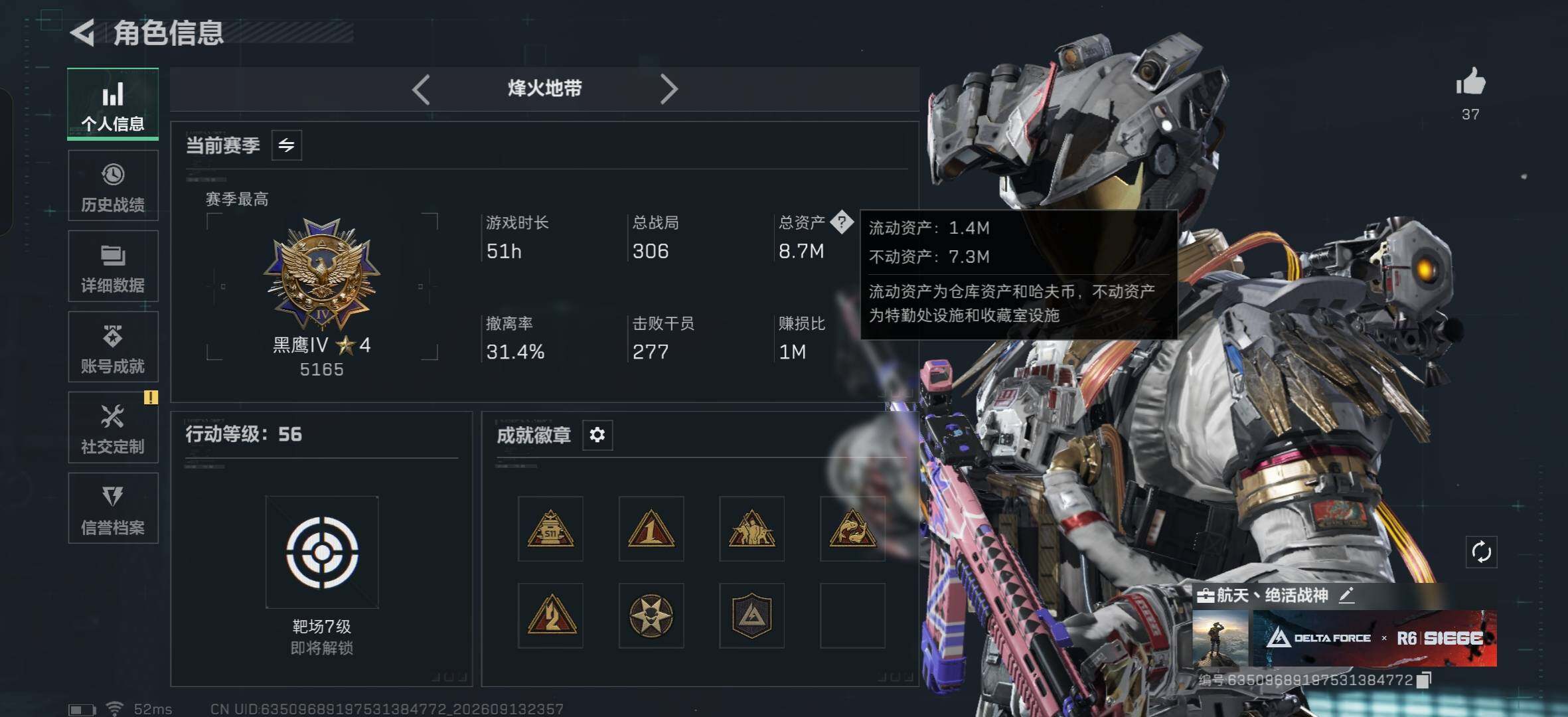SJZMMN4302482三角洲行动账号详情图4 SJZMMN4302482三角洲行动账号详情图4
