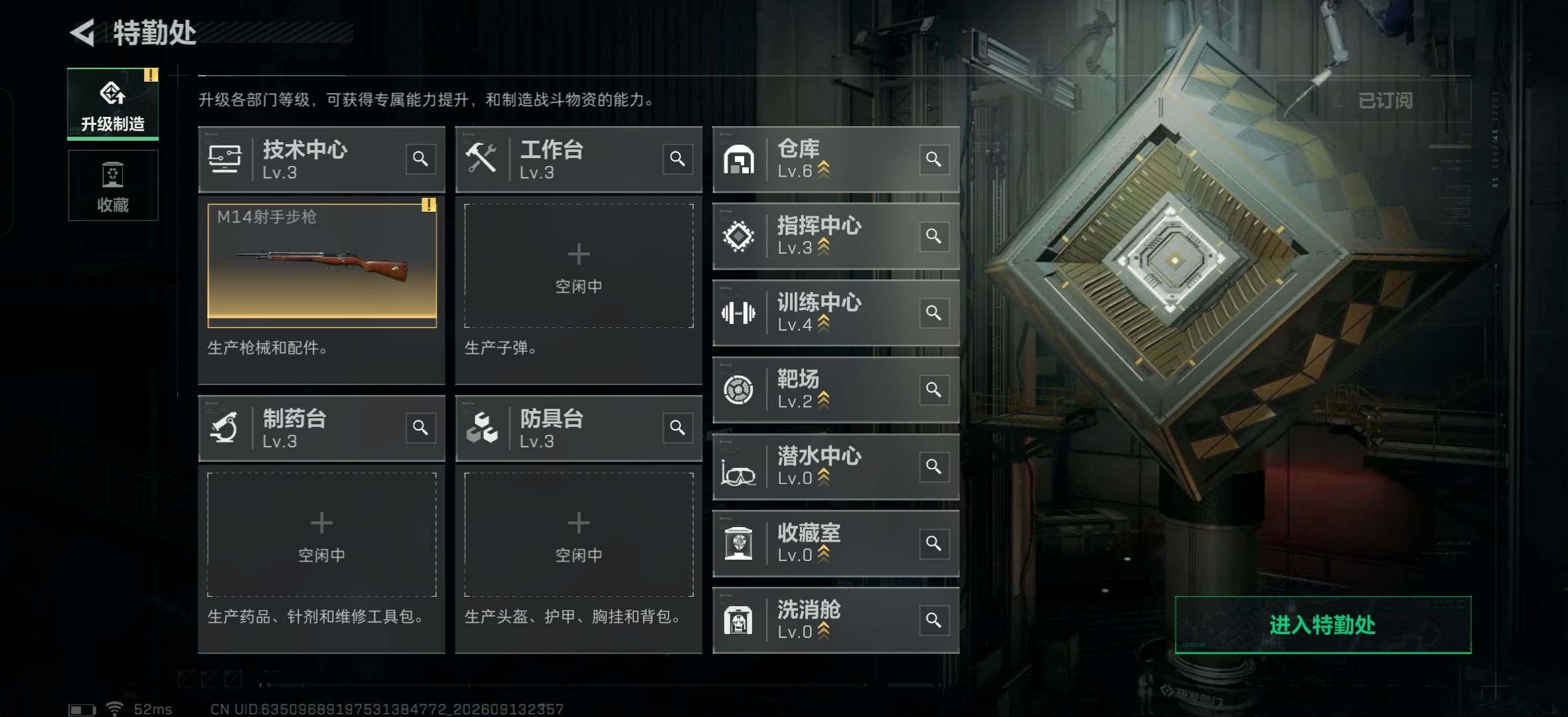 SJZMMN4302482三角洲行动账号详情图5 SJZMMN4302482三角洲行动账号详情图5