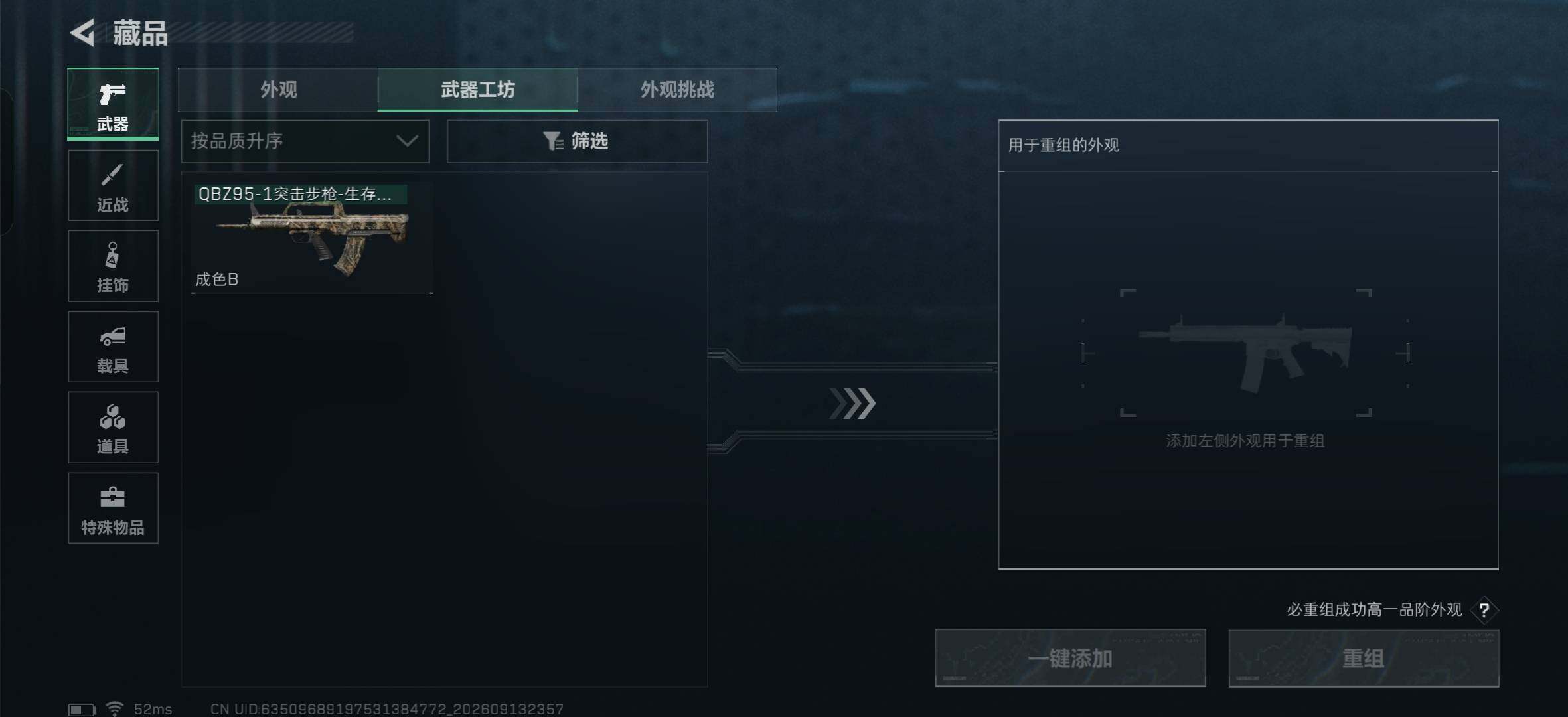 SJZMMN4302482三角洲行动账号详情图6 SJZMMN4302482三角洲行动账号详情图6