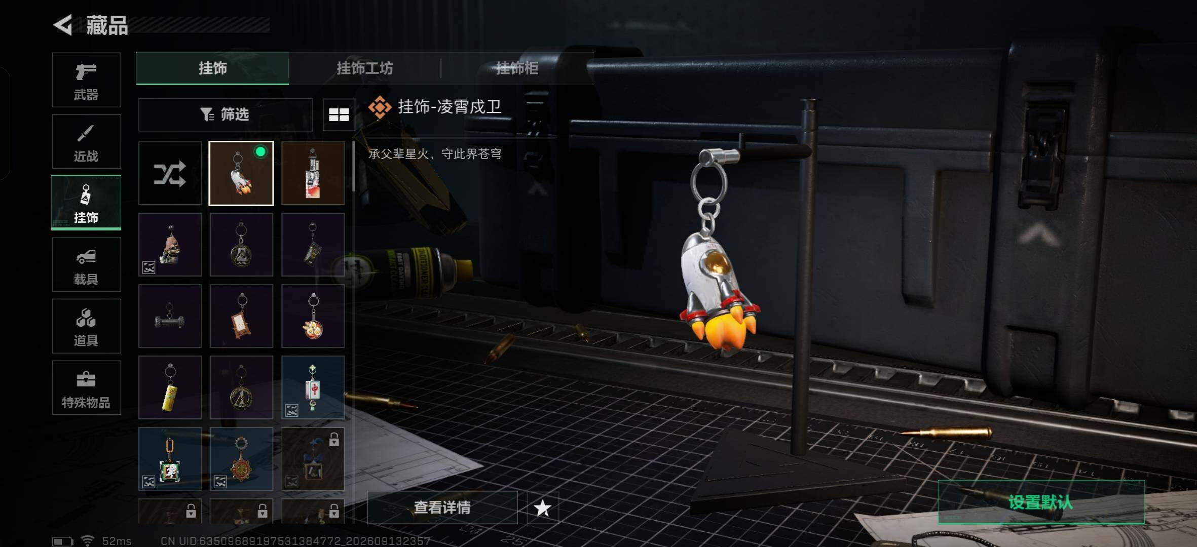SJZMMN4302482三角洲行动账号详情图7 SJZMMN4302482三角洲行动账号详情图7