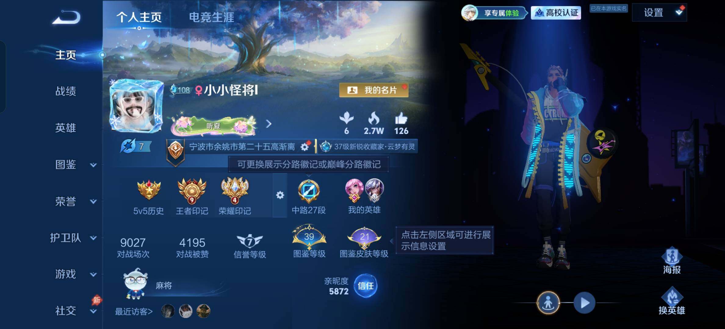 WZBSY4666340王者荣耀账号详情图2 WZBSY4666340王者荣耀账号详情图2