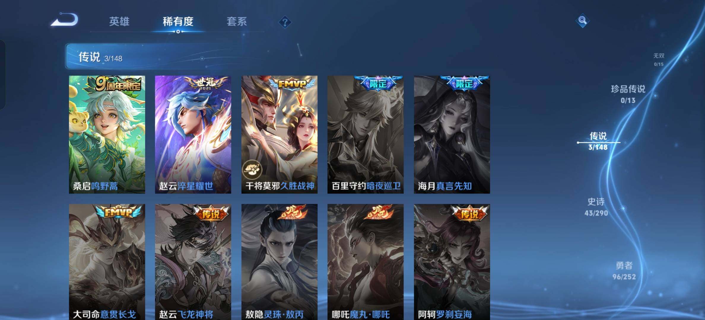 WZBSY4666340王者荣耀账号详情图5 WZBSY4666340王者荣耀账号详情图5