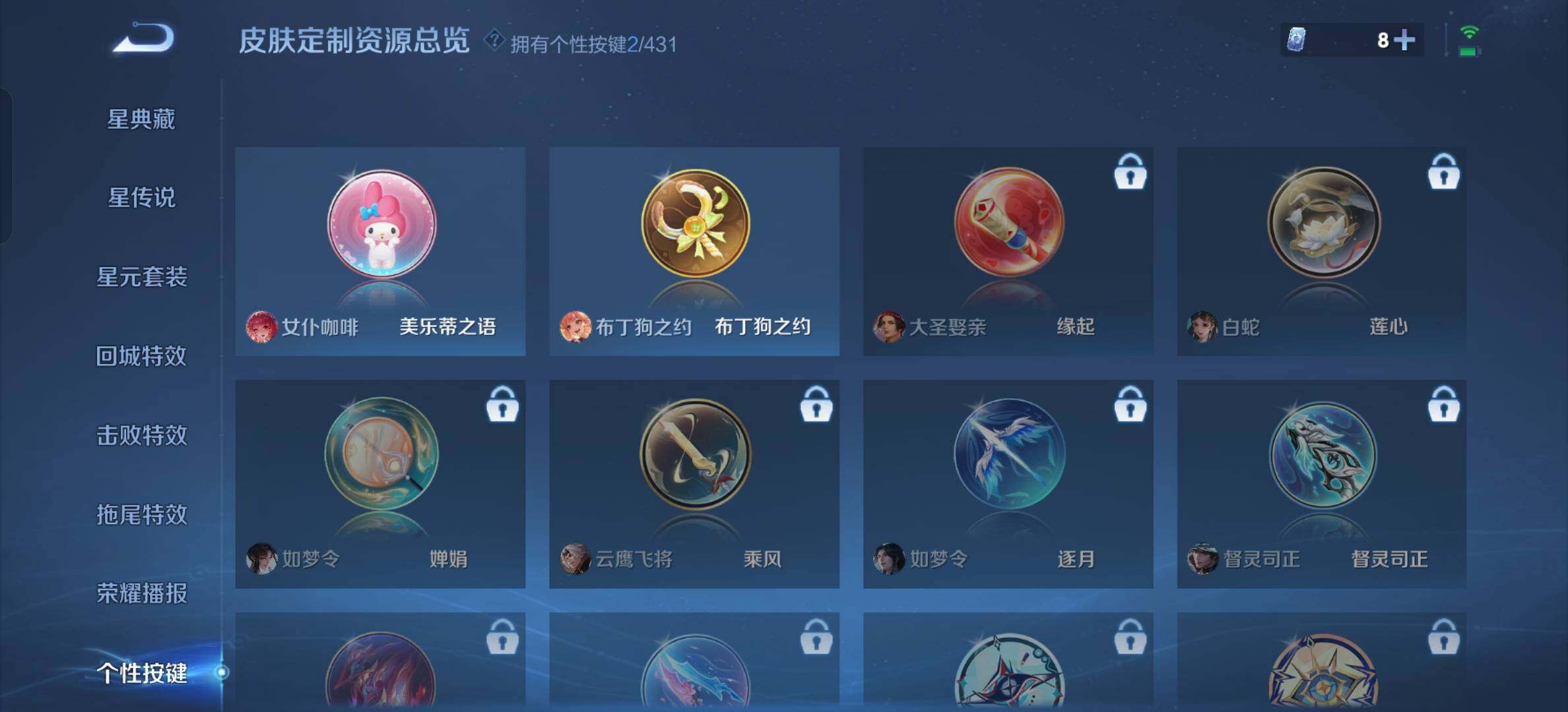 WZBSY4666340王者荣耀账号详情图6 WZBSY4666340王者荣耀账号详情图6