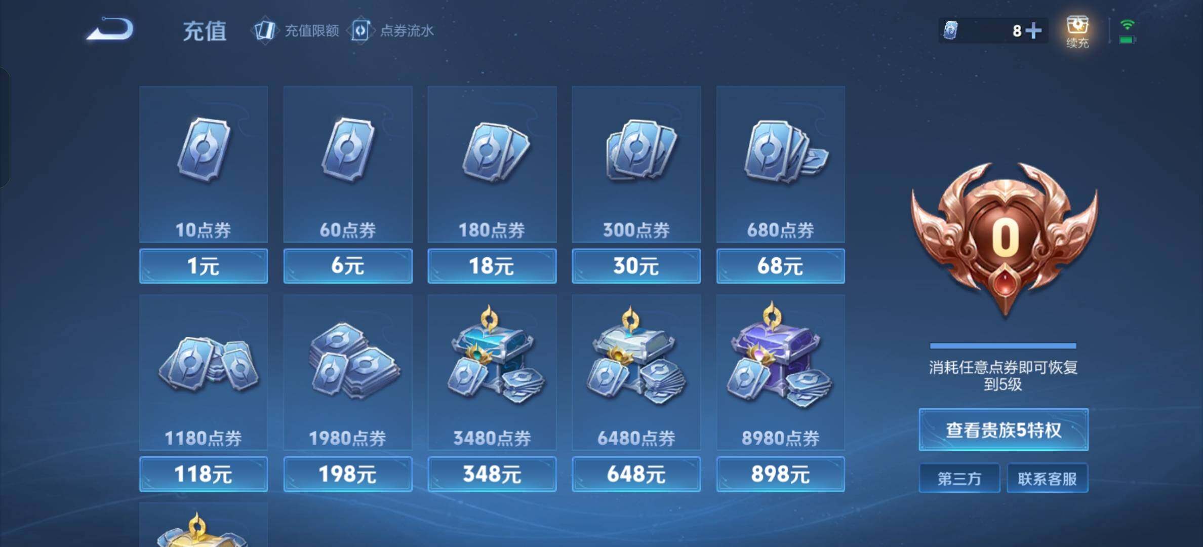 WZBSY4666340王者荣耀账号详情图10 WZBSY4666340王者荣耀账号详情图10