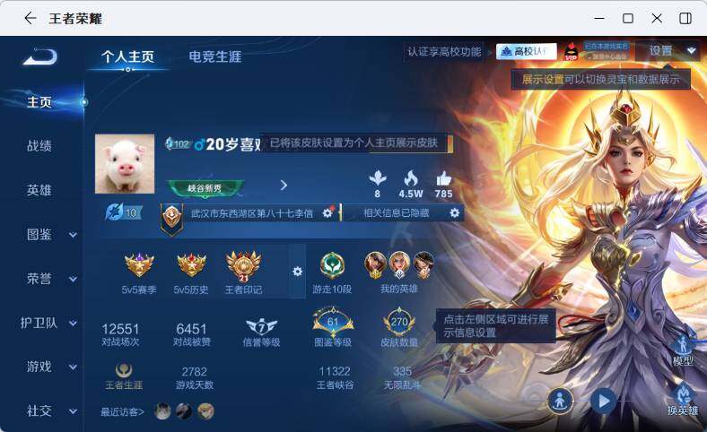 WZLX4737814王者荣耀账号详情图7 WZLX4737814王者荣耀账号详情图7