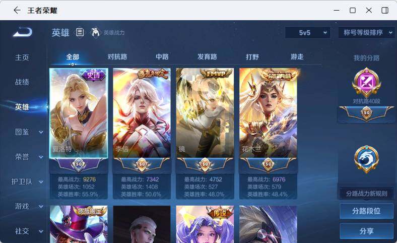 WZLX4737814王者荣耀账号详情图8 WZLX4737814王者荣耀账号详情图8