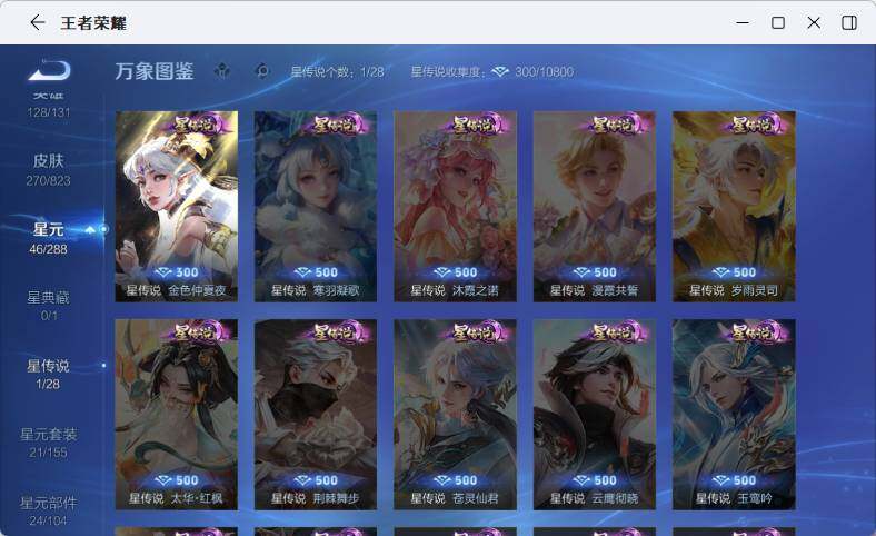 WZLX4737814王者荣耀账号详情图10 WZLX4737814王者荣耀账号详情图10