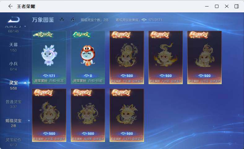 WZLX4737814王者荣耀账号详情图12 WZLX4737814王者荣耀账号详情图12