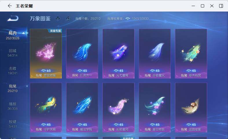 WZLX4737814王者荣耀账号详情图14 WZLX4737814王者荣耀账号详情图14
