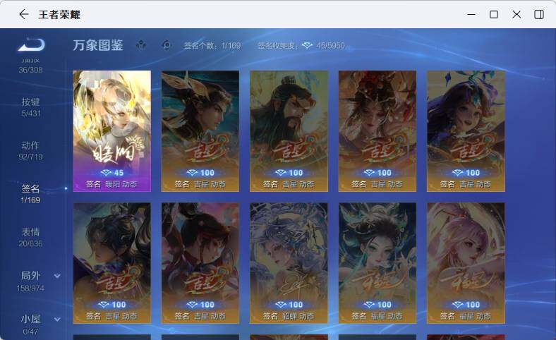 WZLX4737814王者荣耀账号详情图16 WZLX4737814王者荣耀账号详情图16