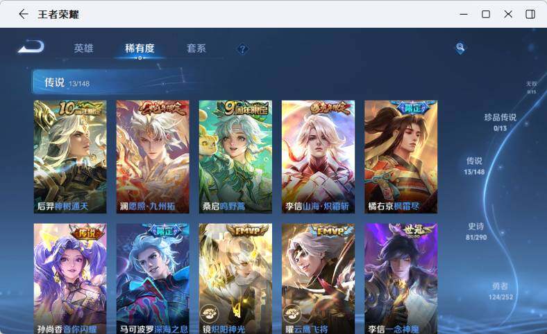WZLX4737814王者荣耀账号详情图19 WZLX4737814王者荣耀账号详情图19