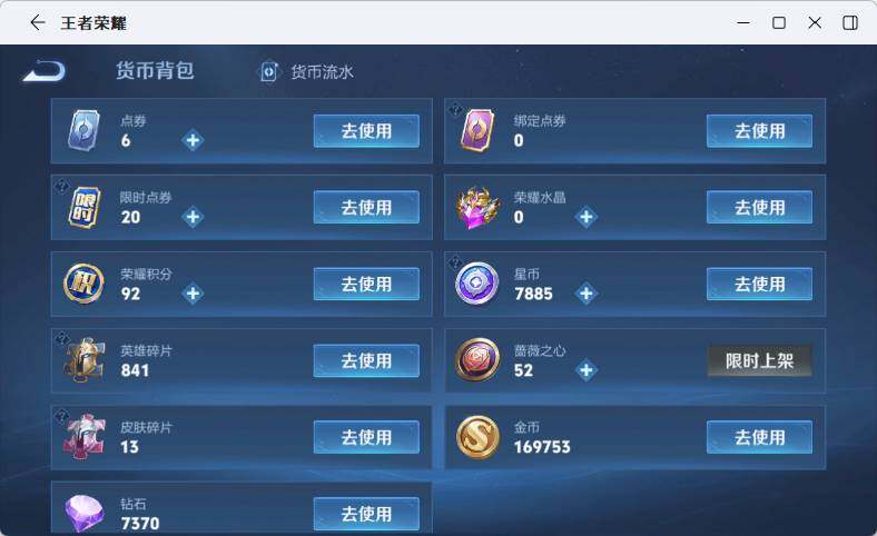 WZLX4737814王者荣耀账号详情图23 WZLX4737814王者荣耀账号详情图23