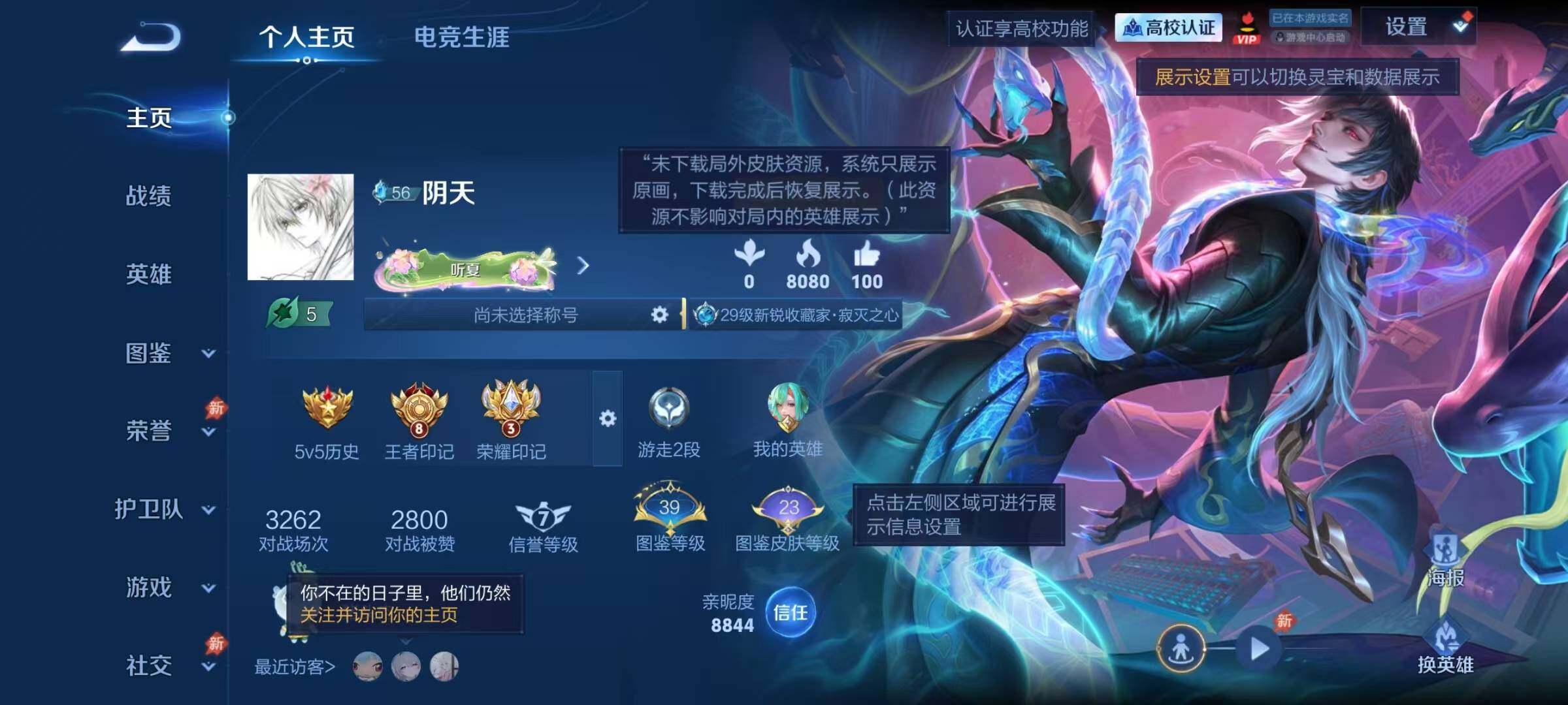 WZMMN4655582王者荣耀账号详情图6