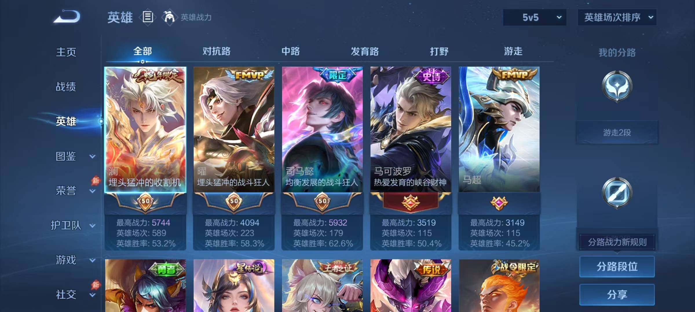 WZMMN4655582王者荣耀账号详情图7