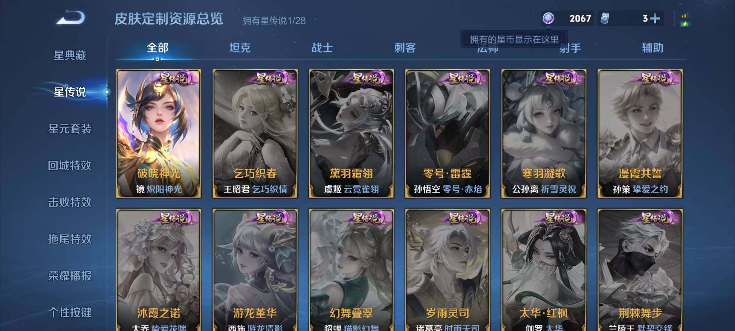 WZMMN4655582王者荣耀账号详情图17