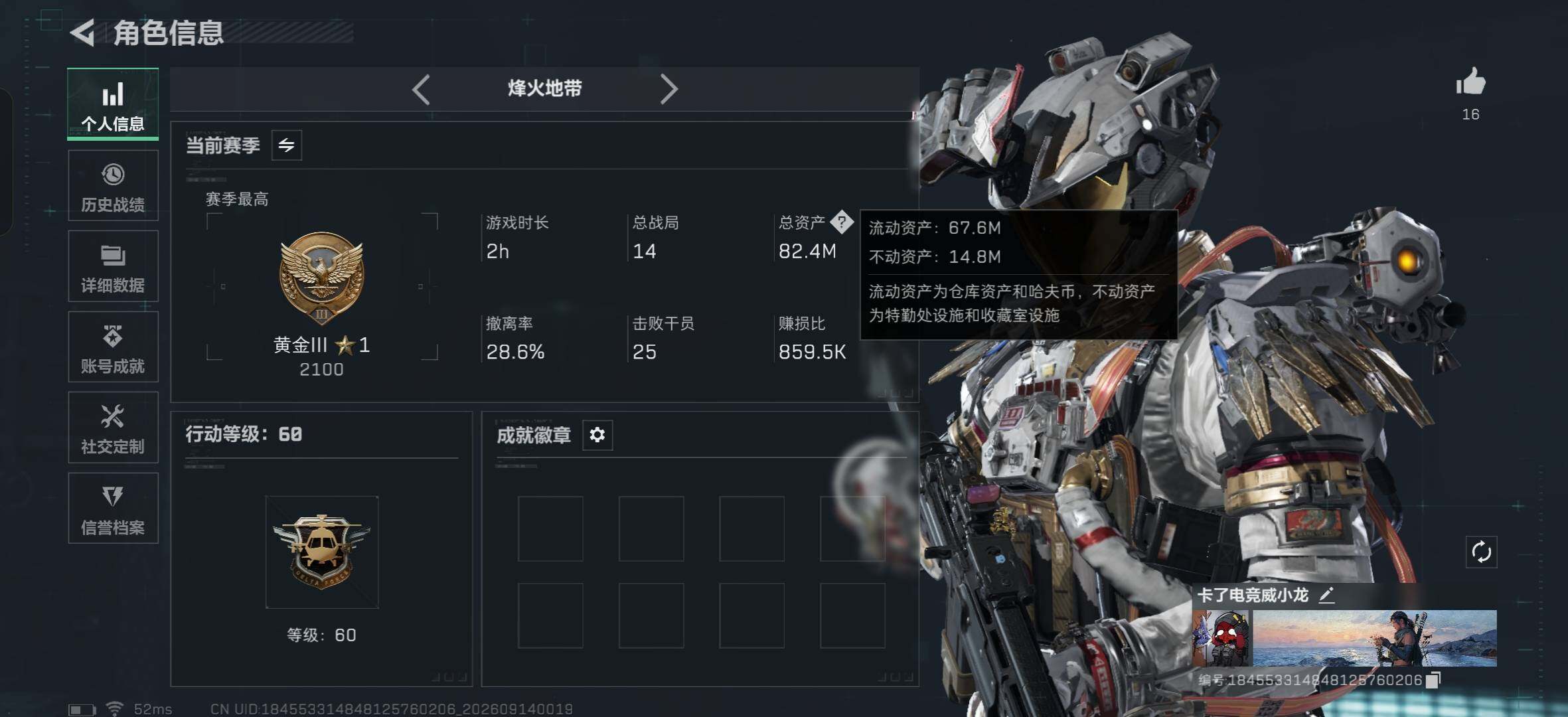 SJZMMN4302500三角洲行动账号详情图6
