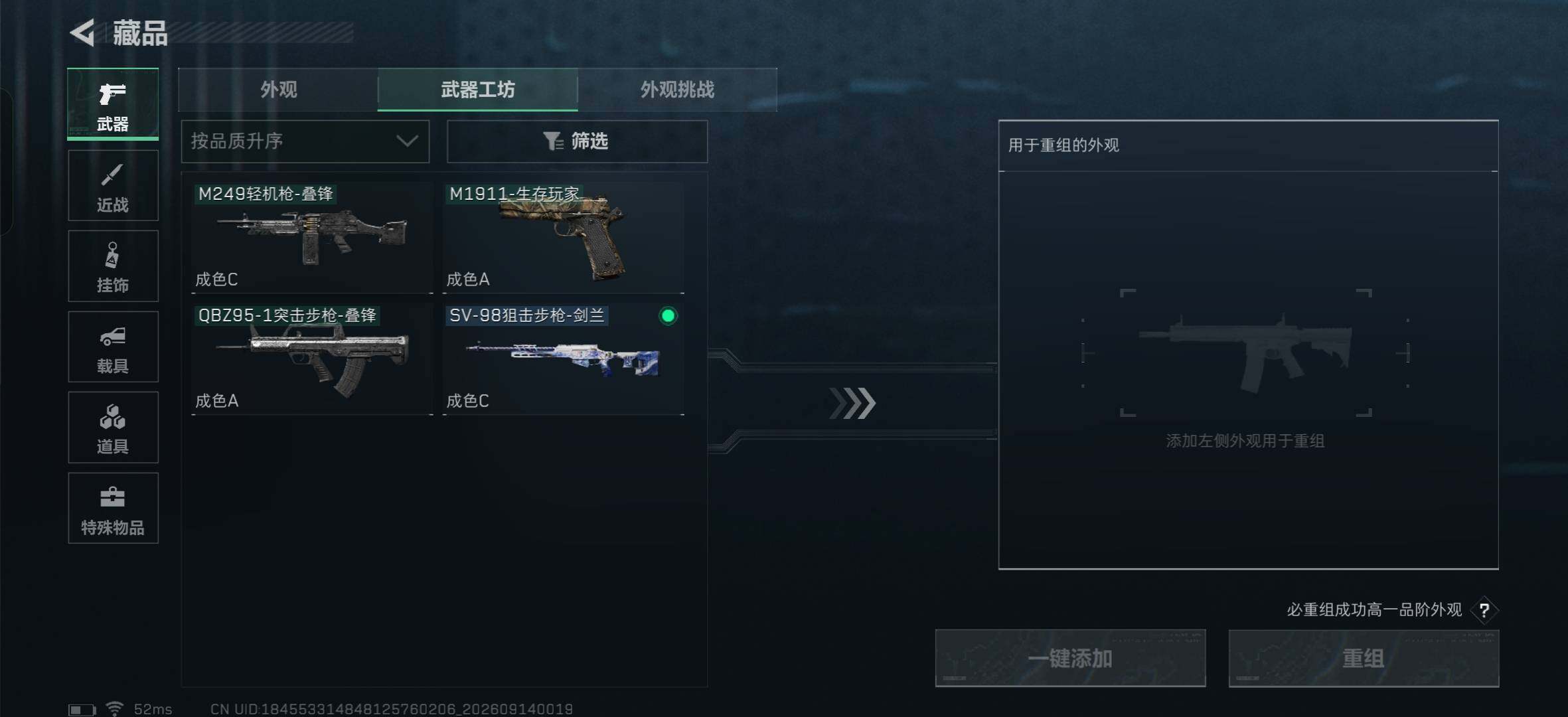 SJZMMN4302500三角洲行动账号详情图8