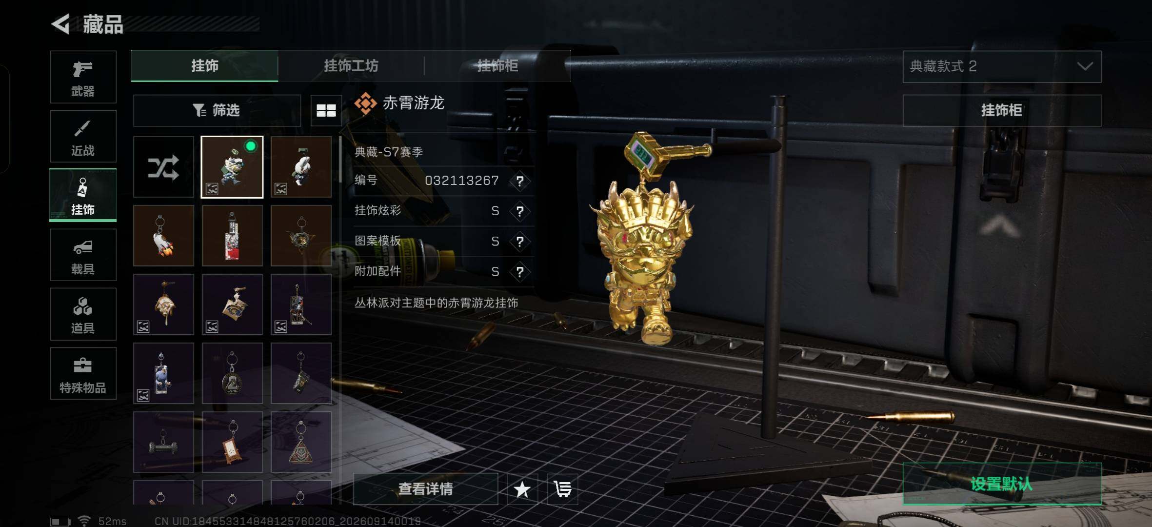 SJZMMN4302500三角洲行动账号详情图9