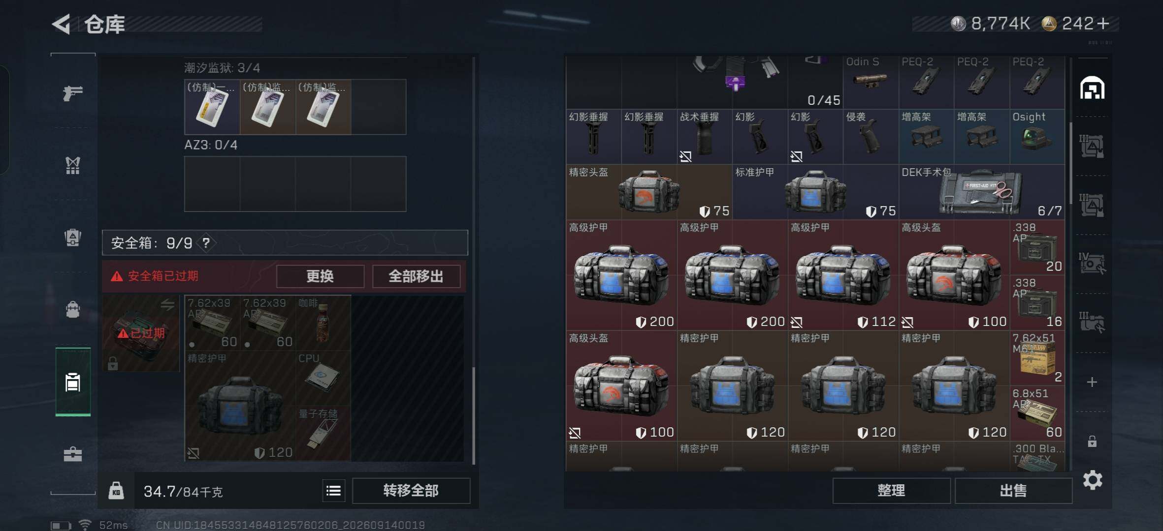 SJZMMN4302500三角洲行动账号详情图11