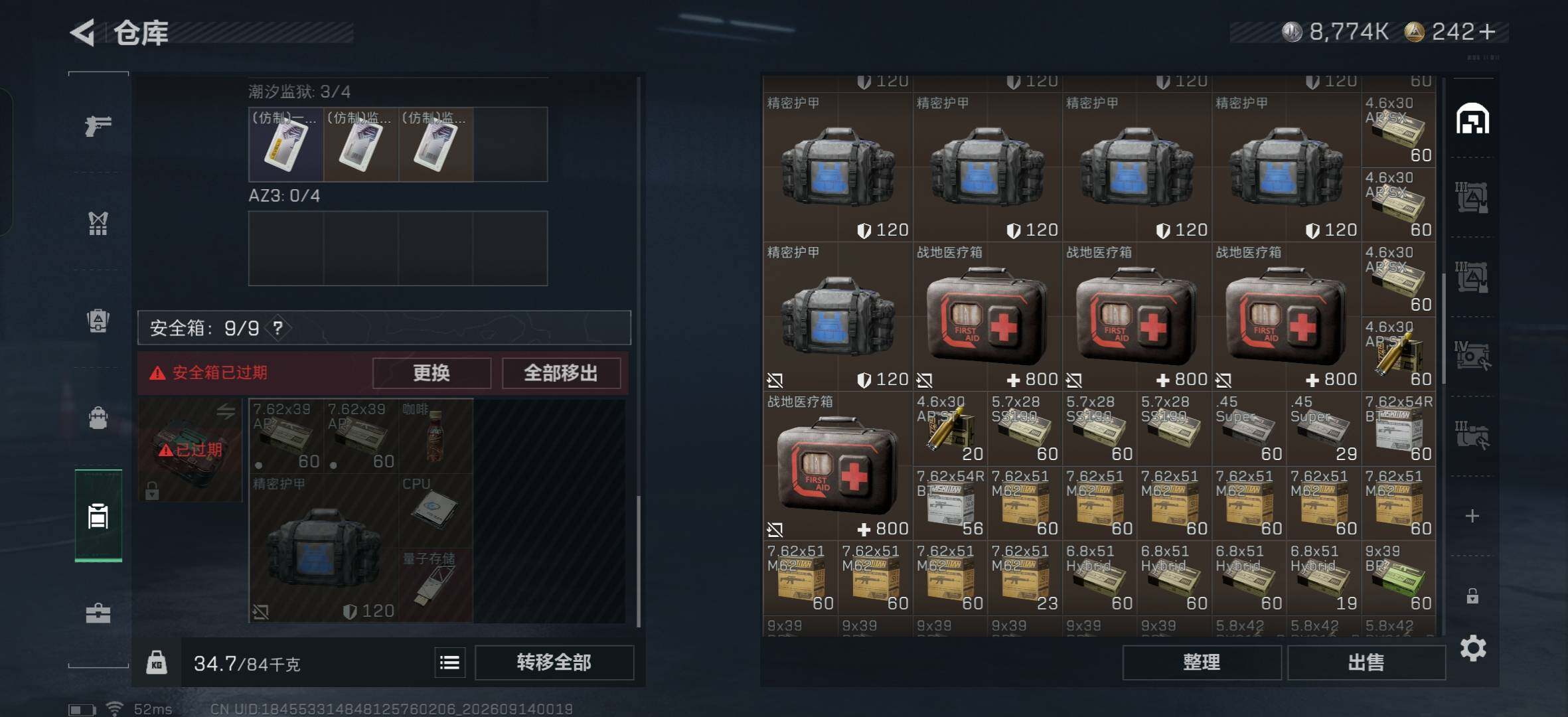 SJZMMN4302500三角洲行动账号详情图12