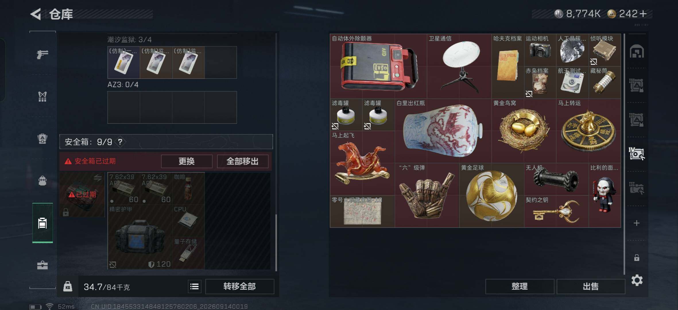 SJZMMN4302500三角洲行动账号详情图15